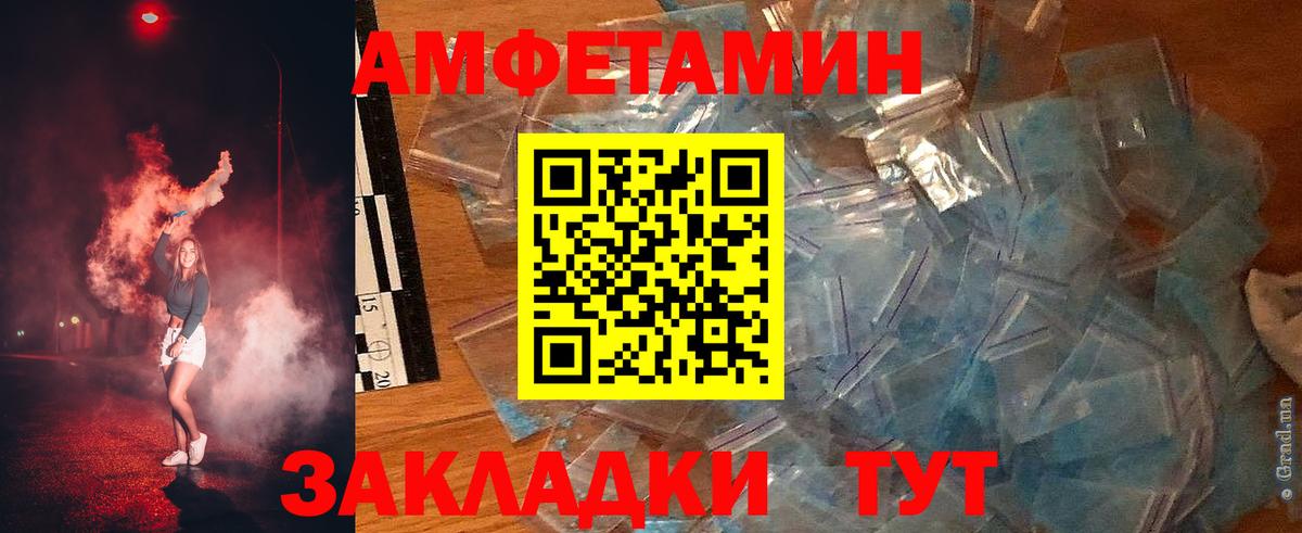 АМФЕТАМИН  Вход с VPN  Асино  АМФ Розовый 