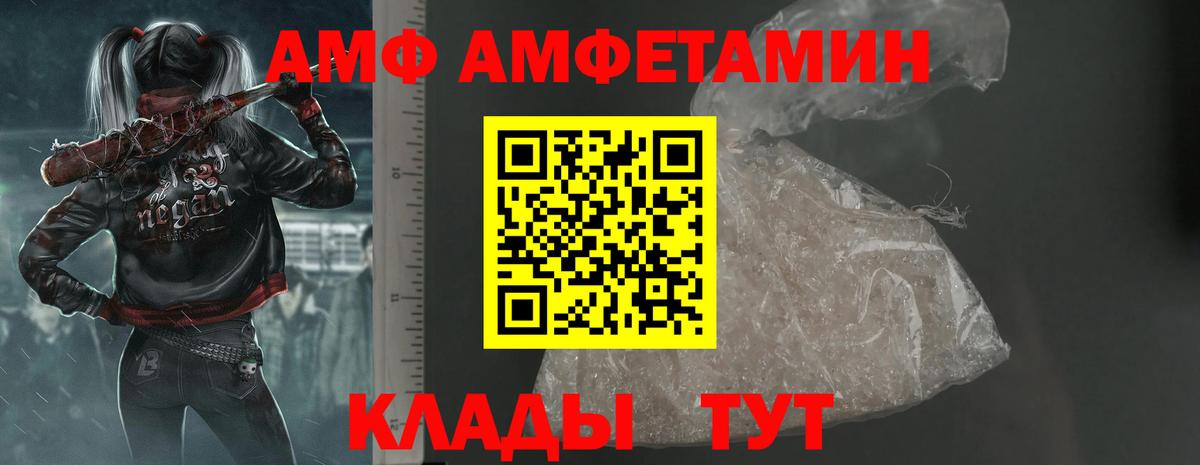 Amphetamine  Амфетамин  гидра tor  АМФЕТАМИН 98%  Асино 