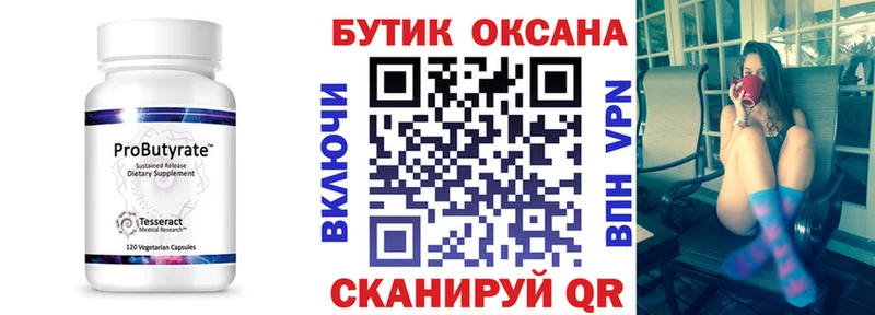 наркота  blacksprut ссылка  БУТИРАТ GHB  Асино 