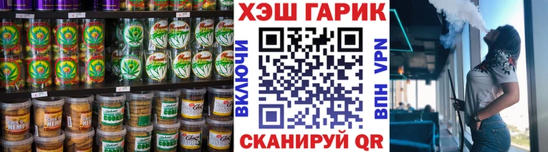 Canna-Cookies конопля  Асино 