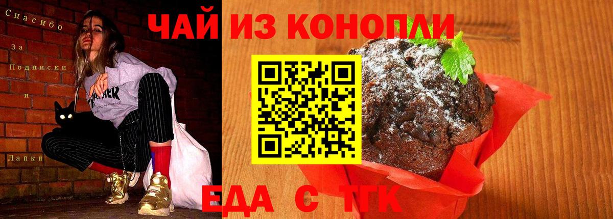 МЕФ   Бошки Шишки  Кокаин  Асино  Вход с VPN 