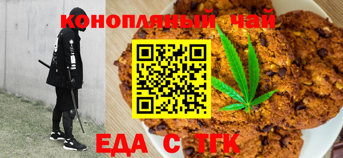 Cannafood конопля  Вход с VPN  Асино 