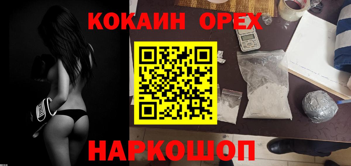 купить наркотик  Cocaine 97%  COCAIN Колумбийский  Cocaine  Вход с VPN  Асино 