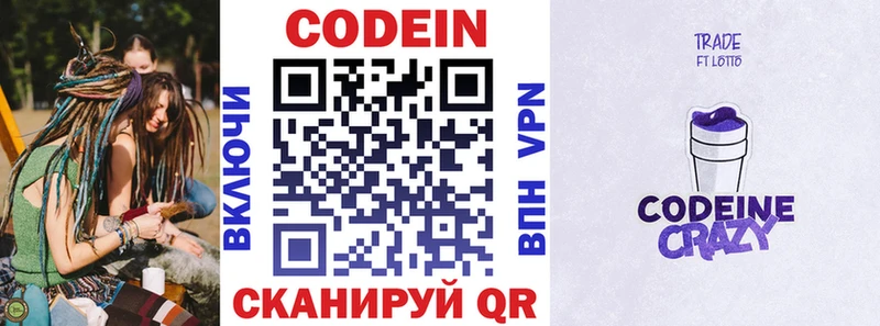 Кодеиновый сироп Lean напиток Lean (лин) блэк спрут ТОР Асино купить наркотики цена
