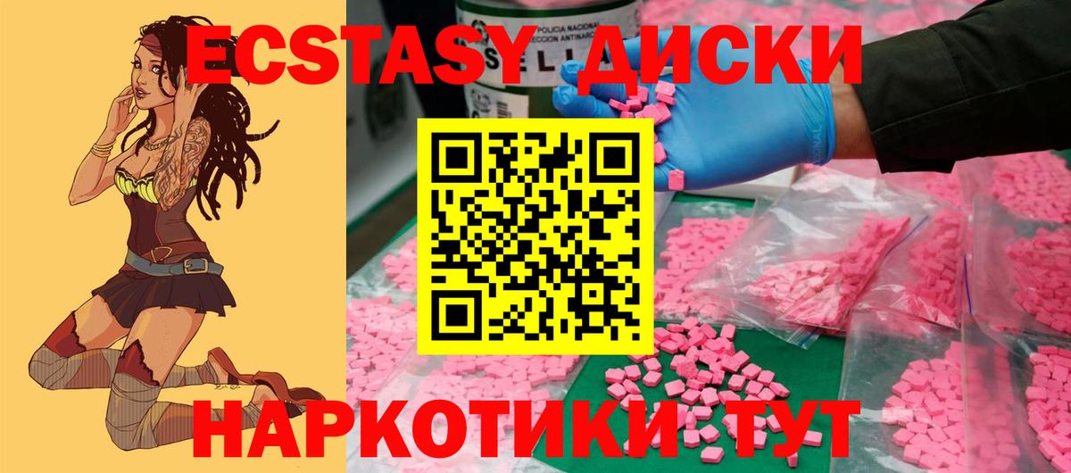 Асино  Экстази  ЭКСТАЗИ louis Vuitton  Вход с VPN  Экстази ешки 