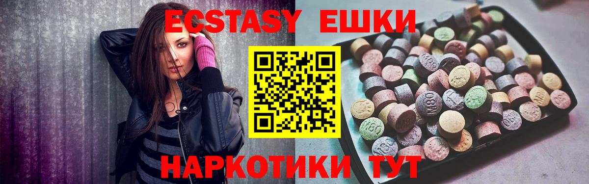 ЭКСТАЗИ Дубай  Экстази mix  Ecstasy  Асино 