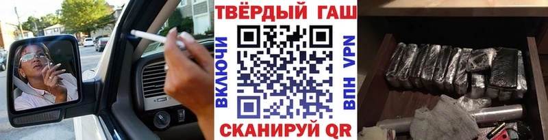 ГАШ гашик  сколько стоит  Асино 