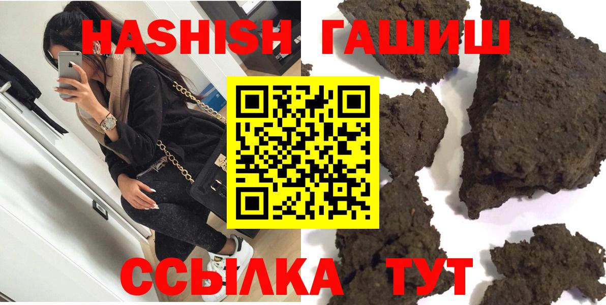 ГАШИШ AMNESIA HAZE  Асино  ГАШ  ГАШИШ Изолятор 