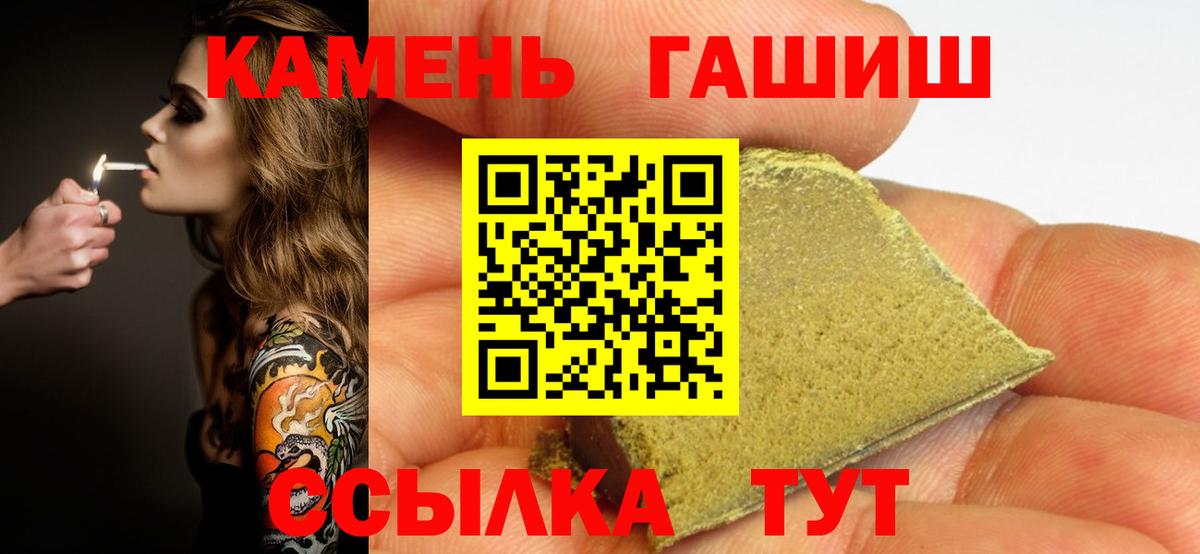 ГАШИШ гарик  Вход с VPN  Асино  Гашиш AMNESIA HAZE 