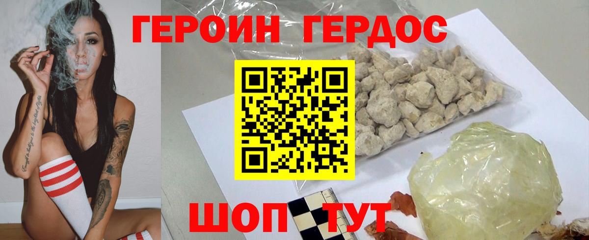 ГЕРОИН VHQ  Героин  Асино 