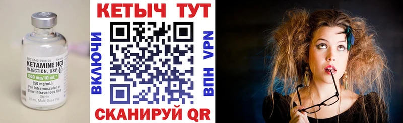Кетамин VHQ  купить наркоту  блэк спрут зеркало  Асино 