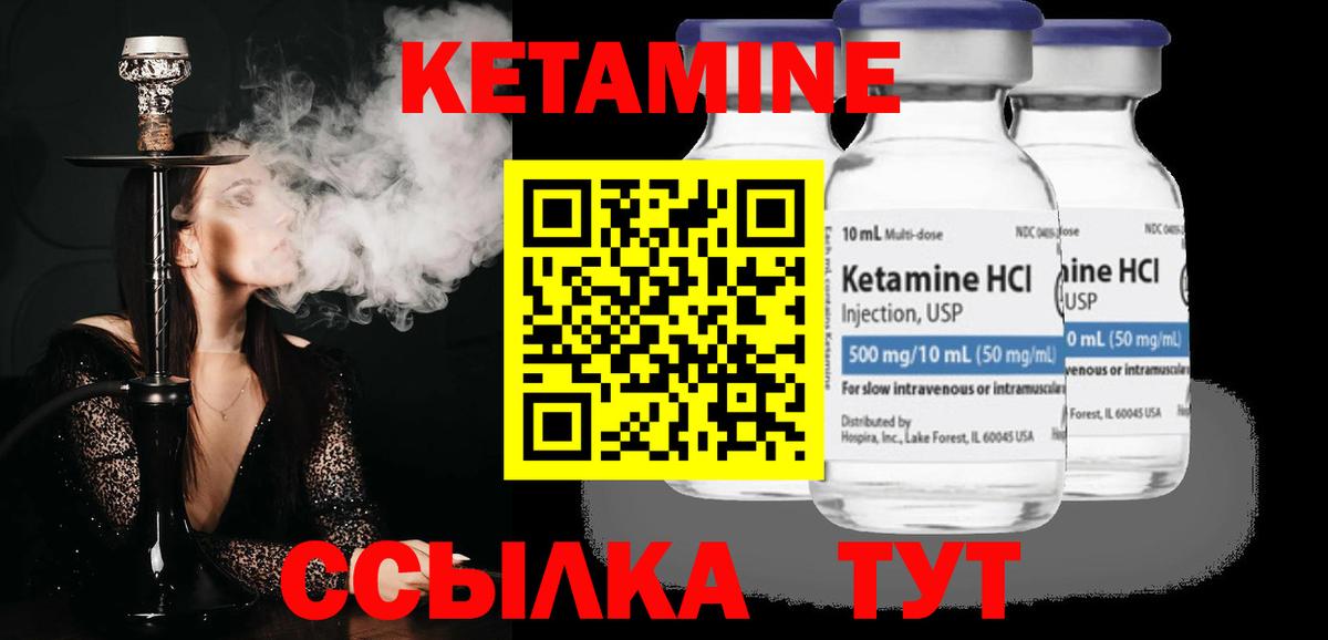 Кетамин VHQ  Асино  КЕТАМИН ketamine 