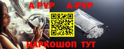 молекула духа Апшеронск