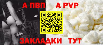 молекула духа Апшеронск