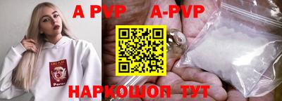 молекула духа Апшеронск