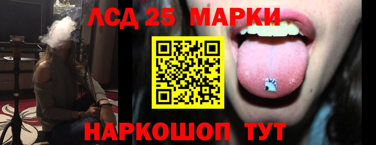 LSD-25 экстази ecstasy  Вход с VPN  Асино 