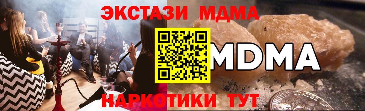 MDMA Molly Асино