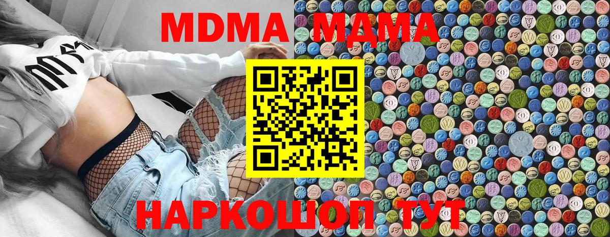 МДМА кристаллы Асино