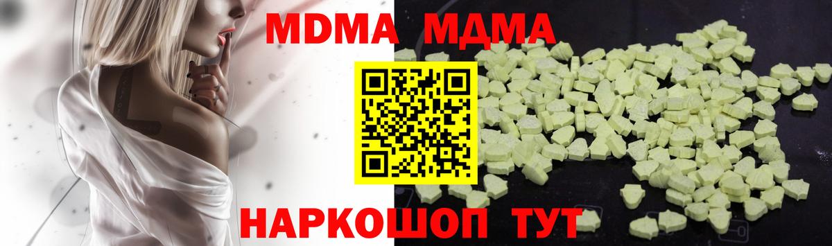 МДМА crystal  Вход с VPN  Асино 