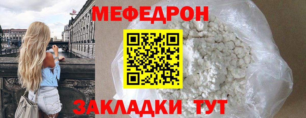 Асино  Меф VHQ  МЕФ  Меф мука  Вход с VPN 