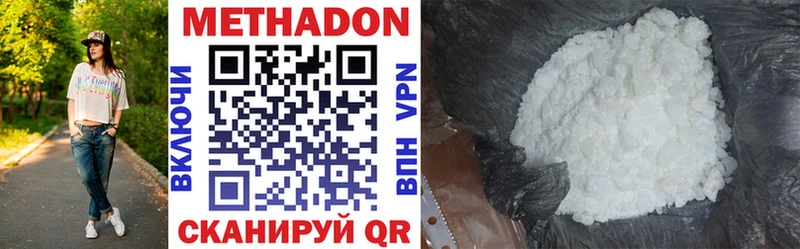 МЕТАДОН methadone  Асино 