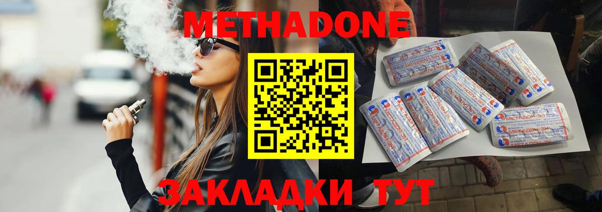 KRAKEN   Метадон methadone  Асино  Метадон VHQ 