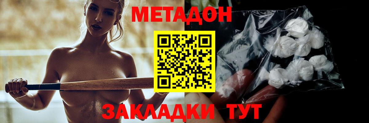 МЕТАДОН белоснежный Асино