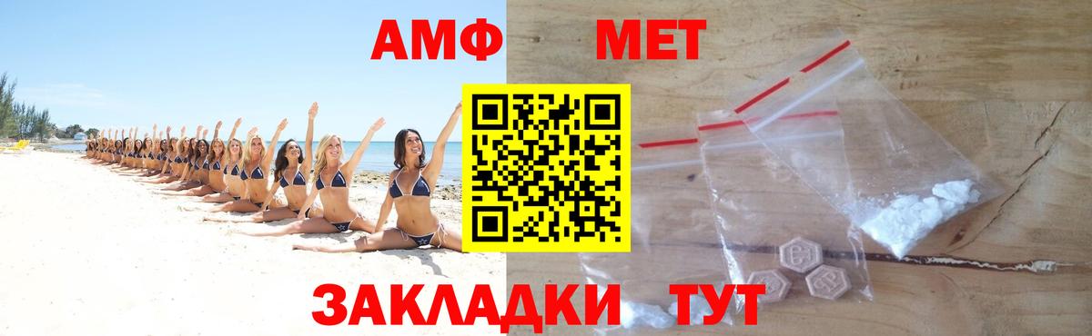 МЕТАМФЕТАМИН Декстрометамфетамин 99.9%  Асино 