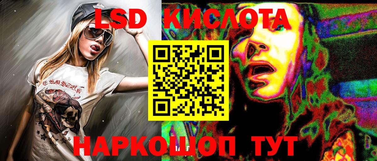 Наркотические марки 1,5мг Асино