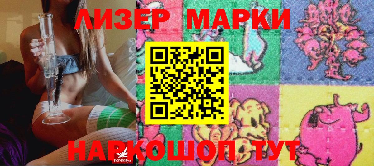 Асино  Марки N-bome 1500мкг  Вход с VPN 