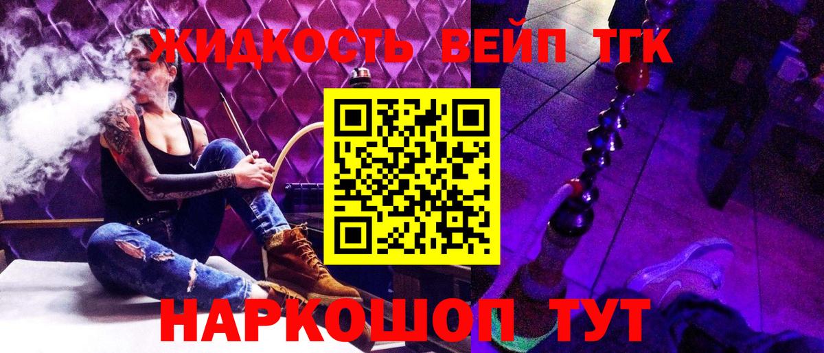 Дистиллят ТГК Wax  Дистиллят ТГК жижа  Вход с VPN  Асино 
